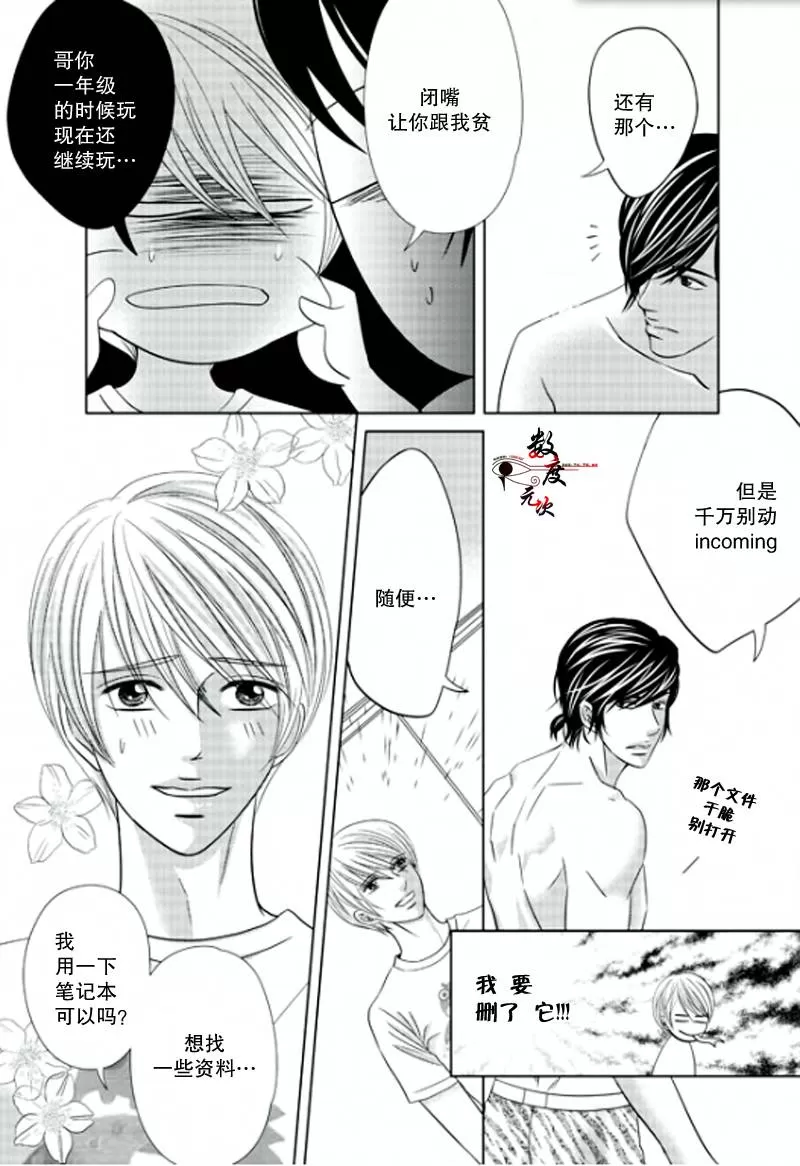 《同居者的条件》漫画最新章节 第3话 免费下拉式在线观看章节第【9】张图片