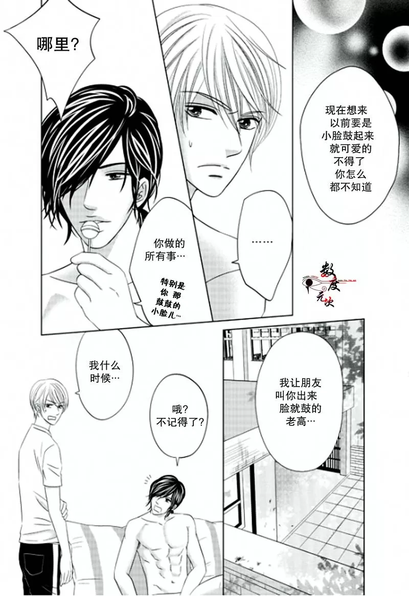 《同居者的条件》漫画最新章节 第3话 免费下拉式在线观看章节第【11】张图片