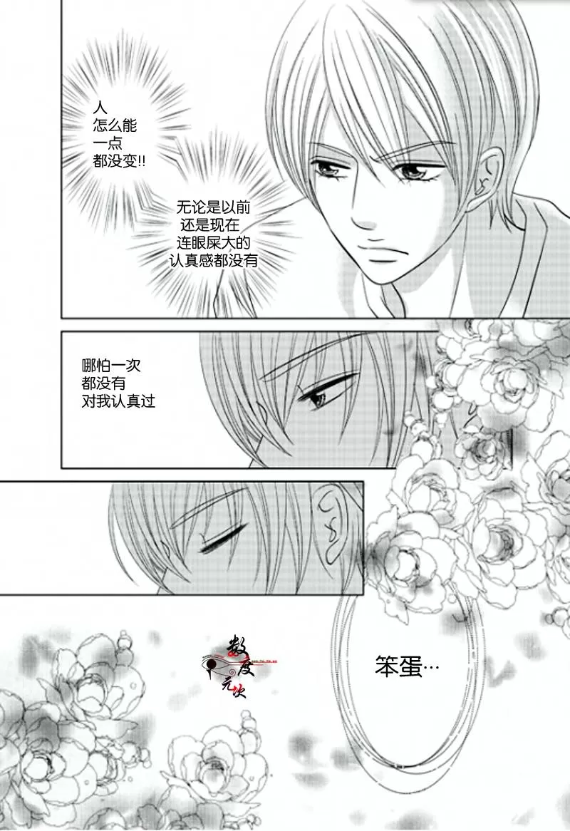 《同居者的条件》漫画最新章节 第3话 免费下拉式在线观看章节第【16】张图片