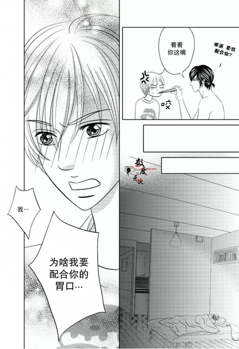 《同居者的条件》漫画最新章节 第3话 免费下拉式在线观看章节第【19】张图片