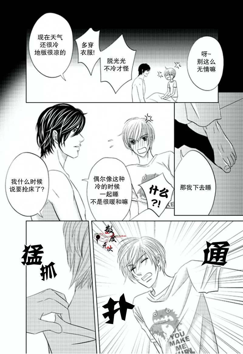 《同居者的条件》漫画最新章节 第3话 免费下拉式在线观看章节第【22】张图片