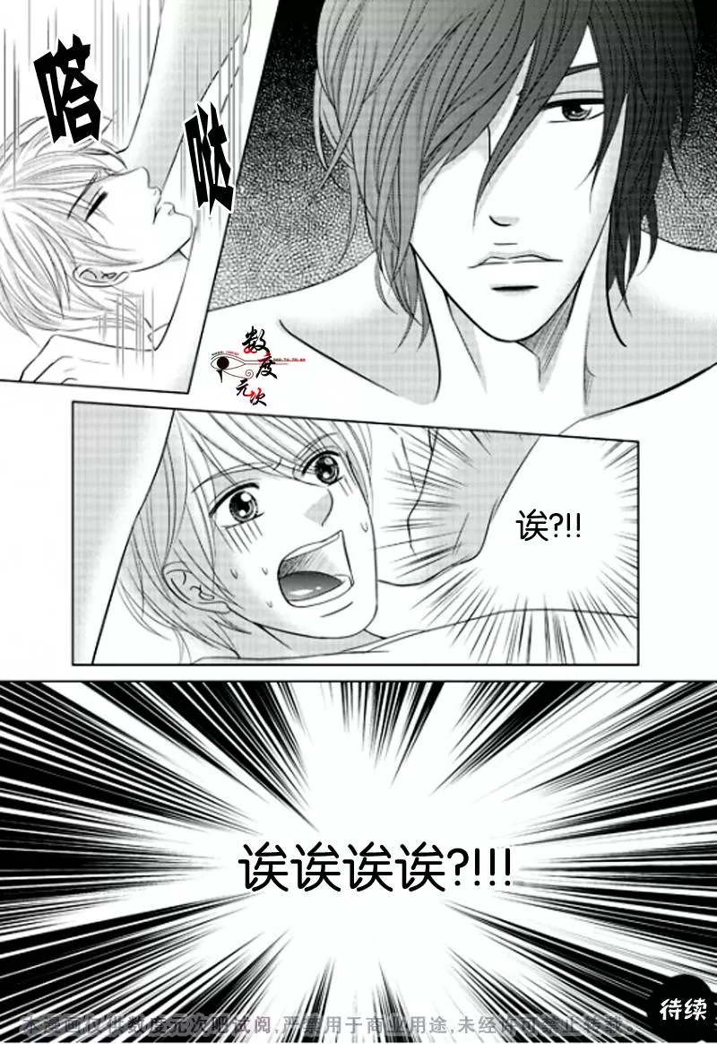 《同居者的条件》漫画最新章节 第3话 免费下拉式在线观看章节第【23】张图片