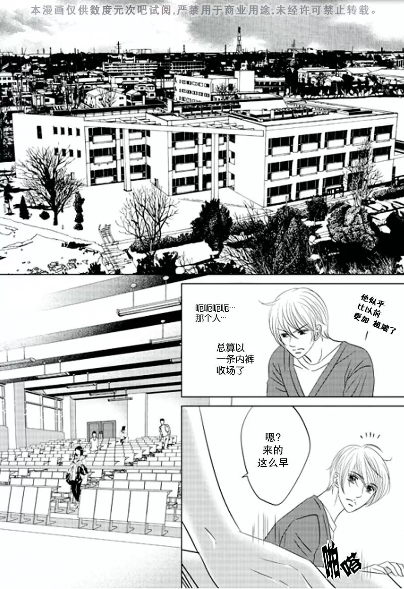 《同居者的条件》漫画最新章节 第3话 免费下拉式在线观看章节第【3】张图片