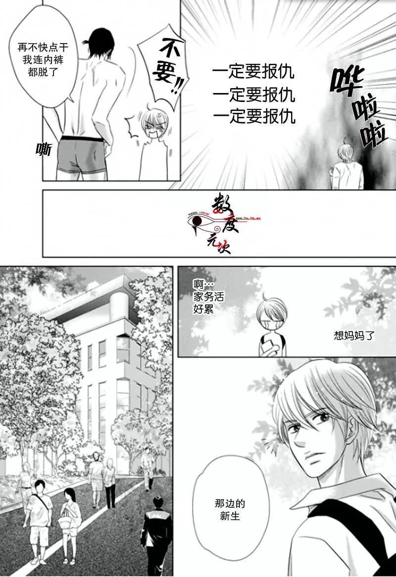 《同居者的条件》漫画最新章节 第2话 免费下拉式在线观看章节第【9】张图片