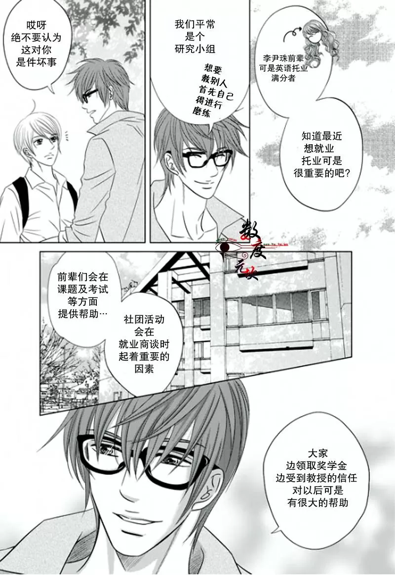 《同居者的条件》漫画最新章节 第2话 免费下拉式在线观看章节第【14】张图片