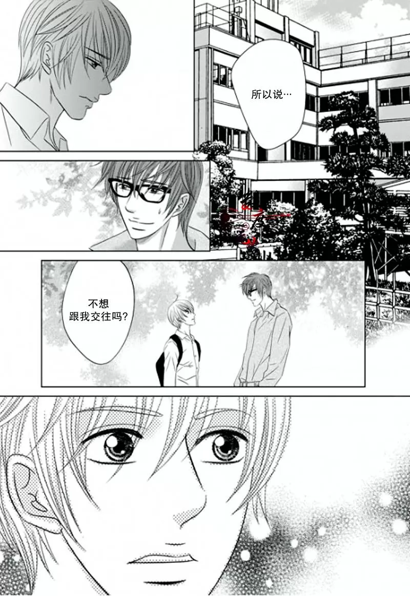 《同居者的条件》漫画最新章节 第2话 免费下拉式在线观看章节第【18】张图片