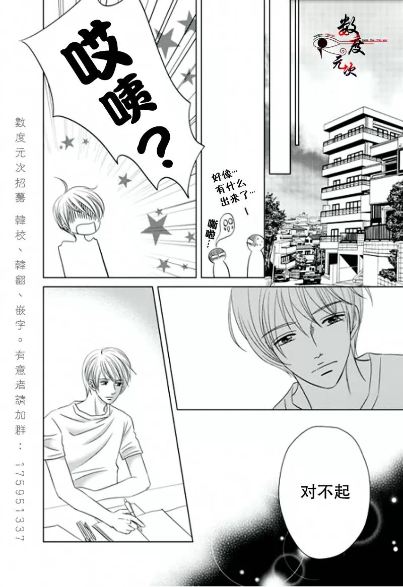 《同居者的条件》漫画最新章节 第2话 免费下拉式在线观看章节第【19】张图片