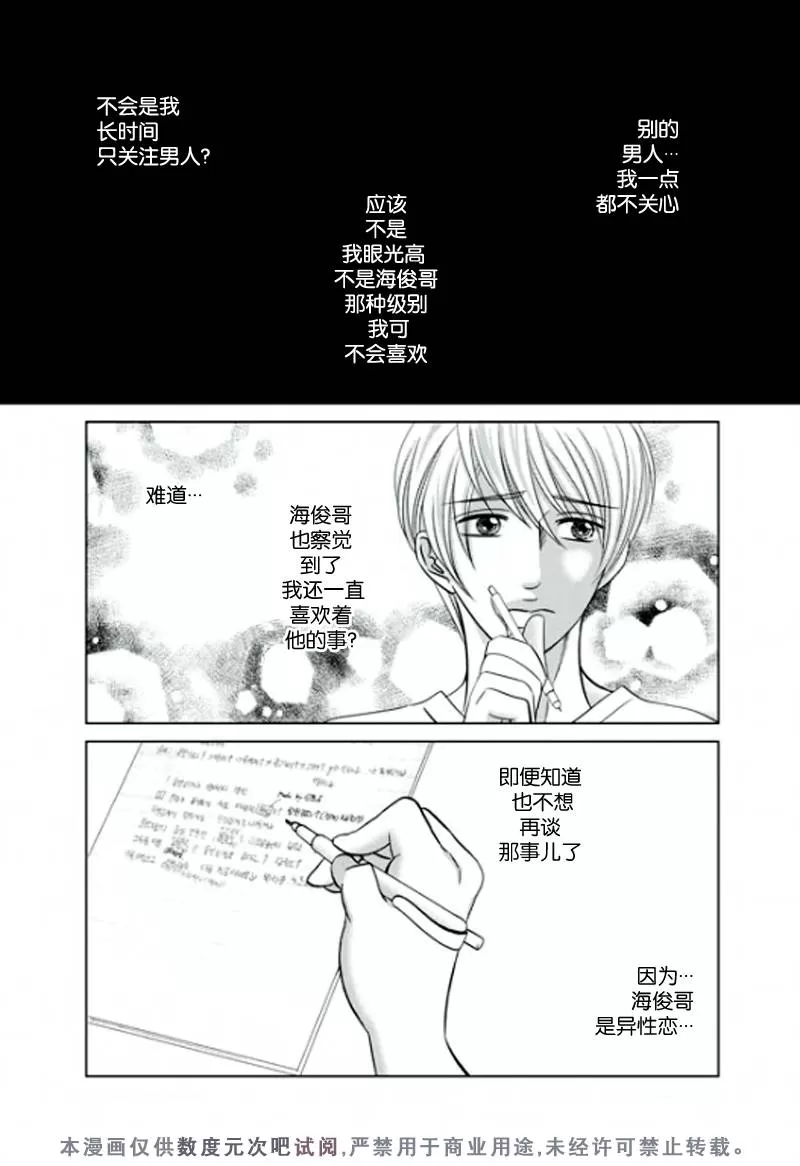 《同居者的条件》漫画最新章节 第2话 免费下拉式在线观看章节第【21】张图片