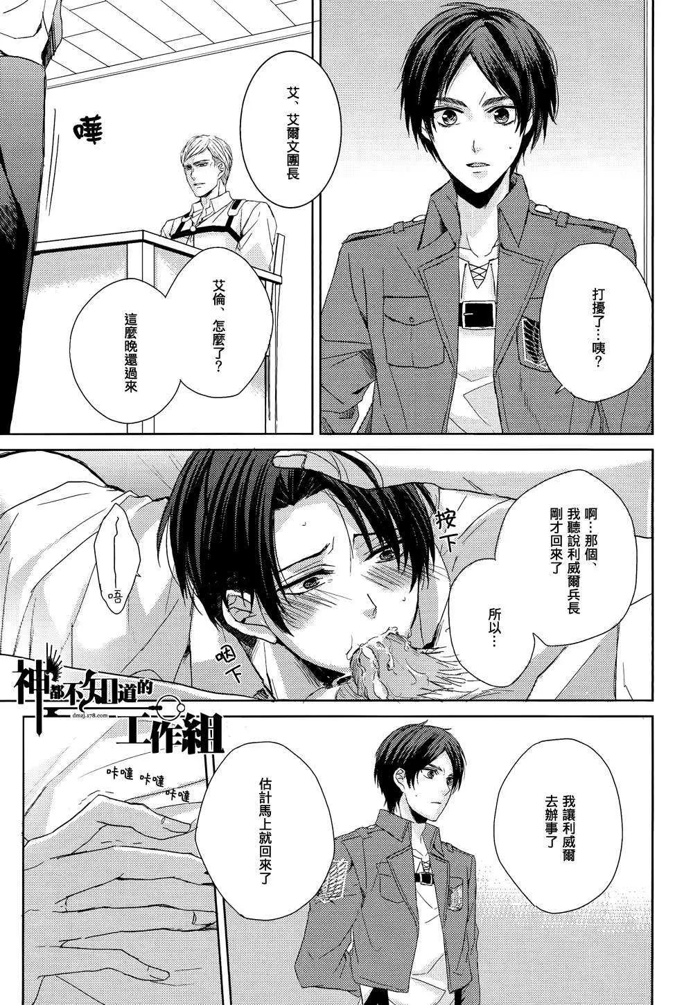 《My heart to you》漫画最新章节 第1话 免费下拉式在线观看章节第【9】张图片