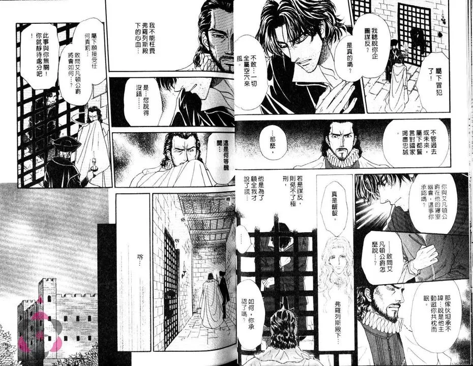 《禁忌的热情》漫画最新章节 第1卷 免费下拉式在线观看章节第【11】张图片