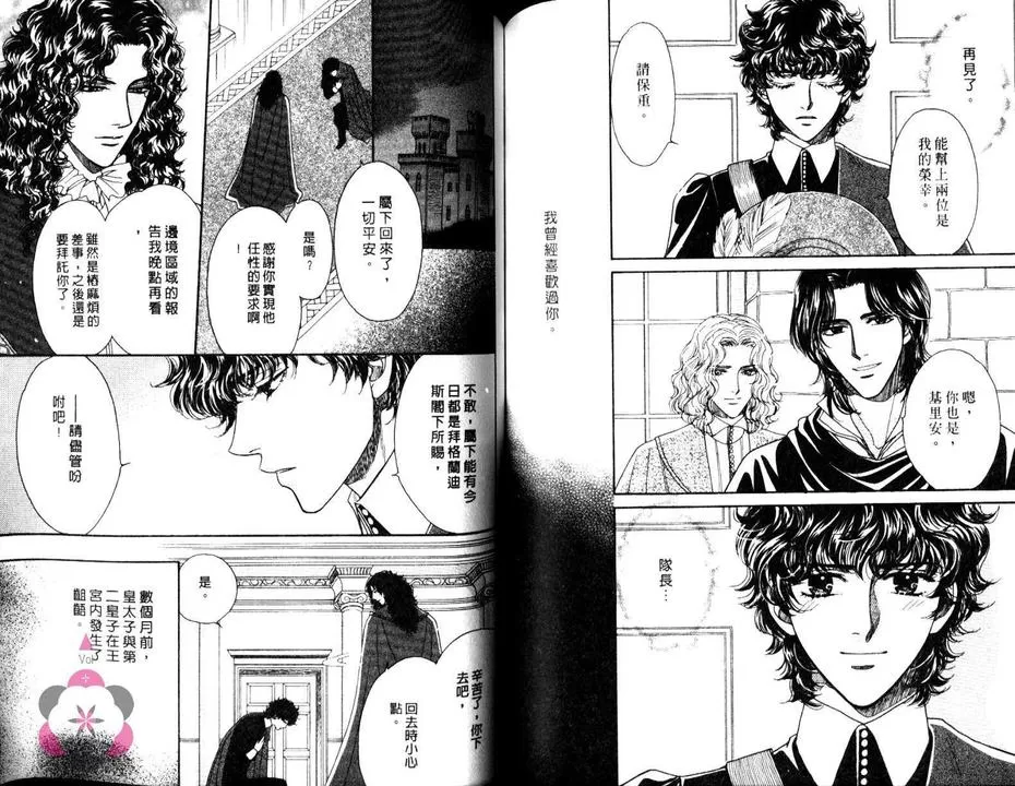 《禁忌的热情》漫画最新章节 第1卷 免费下拉式在线观看章节第【57】张图片