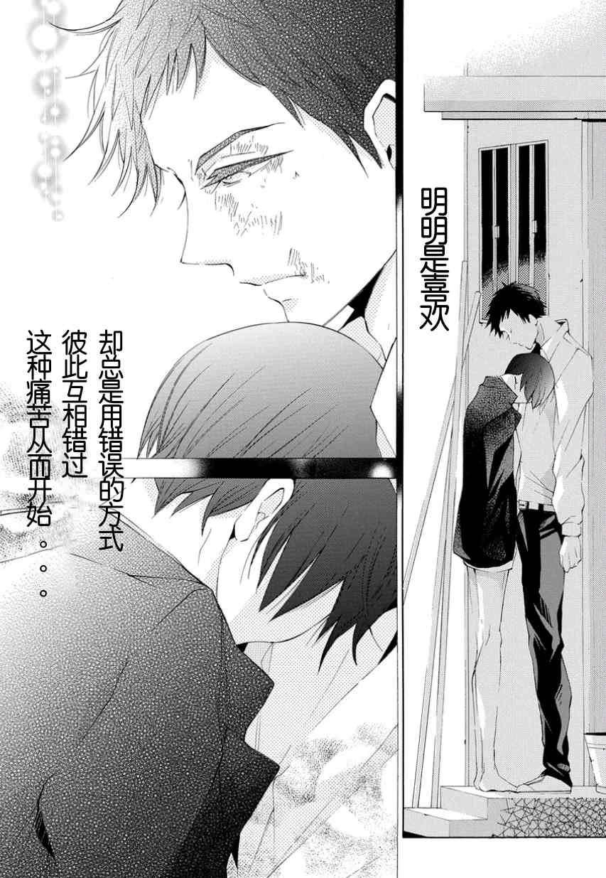 《素食频道》漫画最新章节 第6话 免费下拉式在线观看章节第【27】张图片