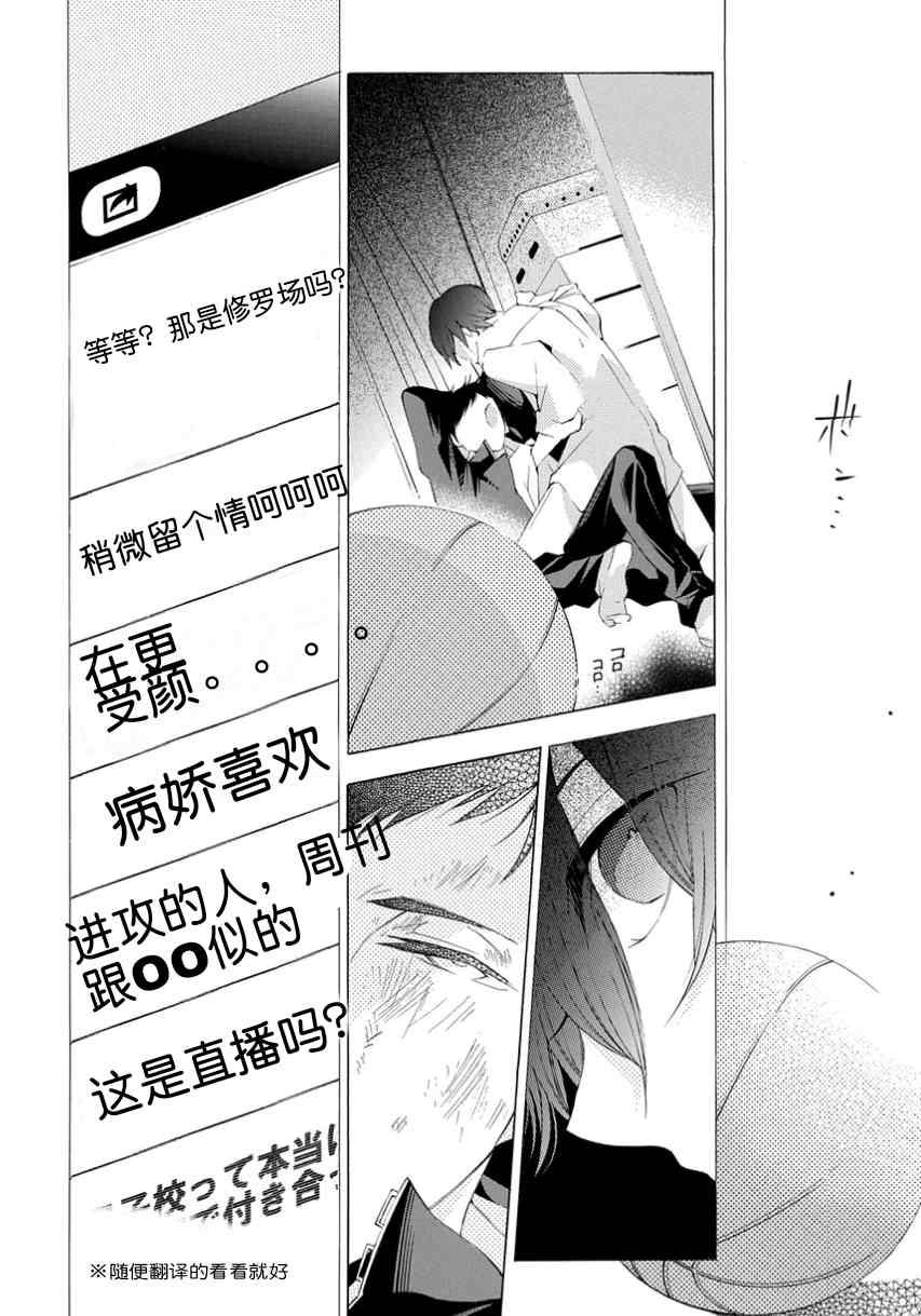 《素食频道》漫画最新章节 第6话 免费下拉式在线观看章节第【9】张图片