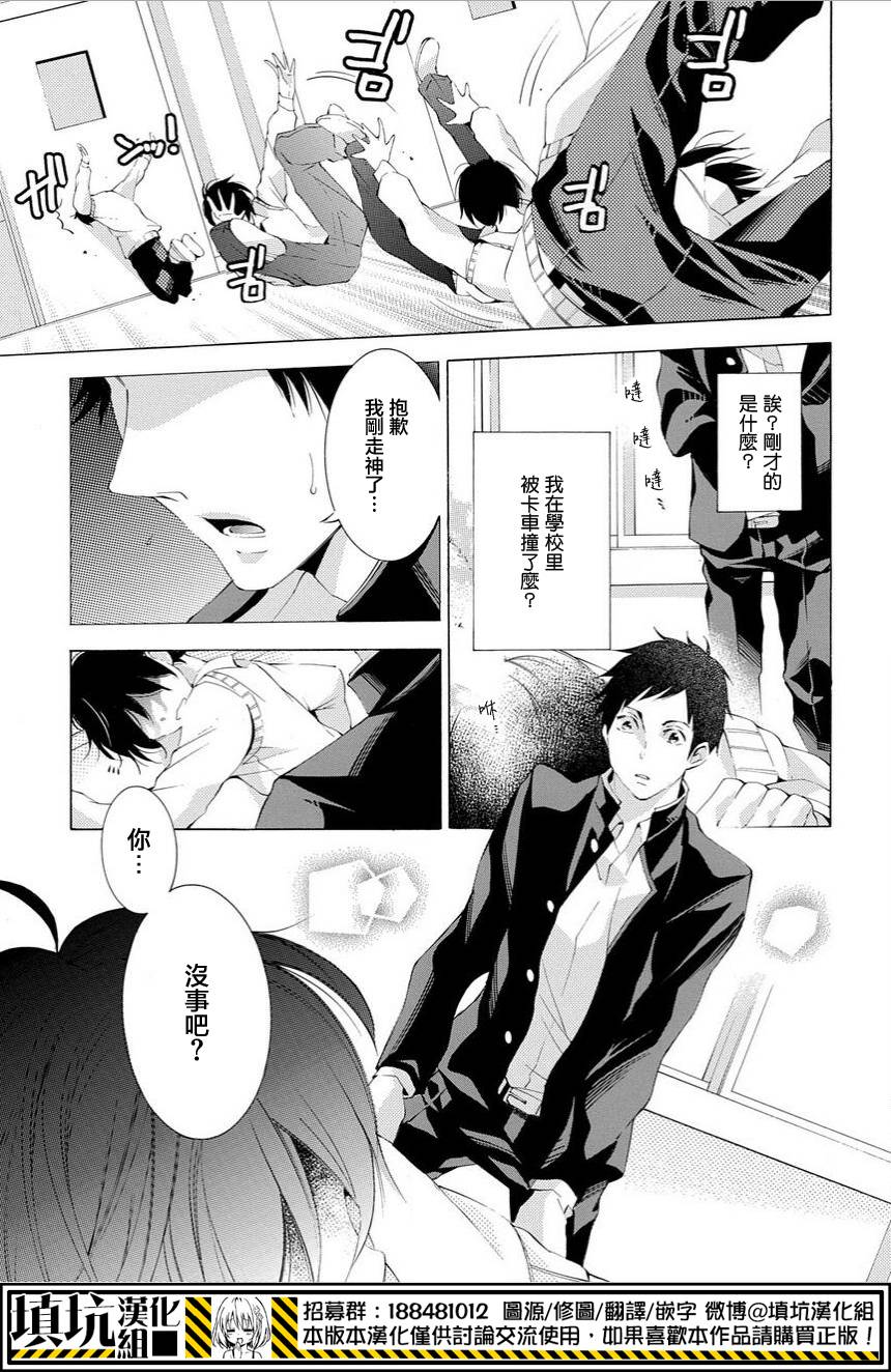 《素食频道》漫画最新章节 第5话 免费下拉式在线观看章节第【11】张图片