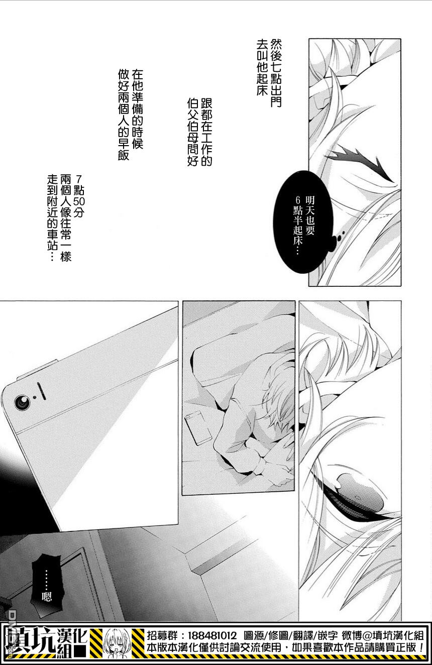 《素食频道》漫画最新章节 第4话 免费下拉式在线观看章节第【15】张图片