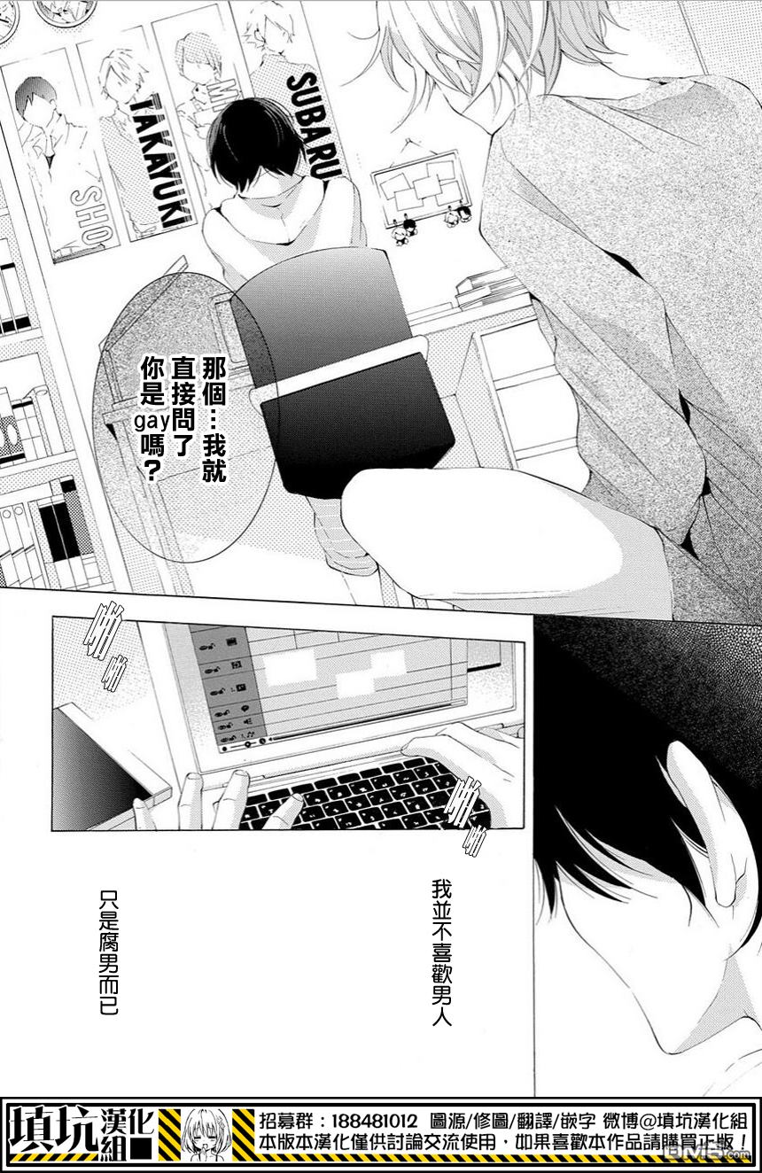 《素食频道》漫画最新章节 第4话 免费下拉式在线观看章节第【4】张图片