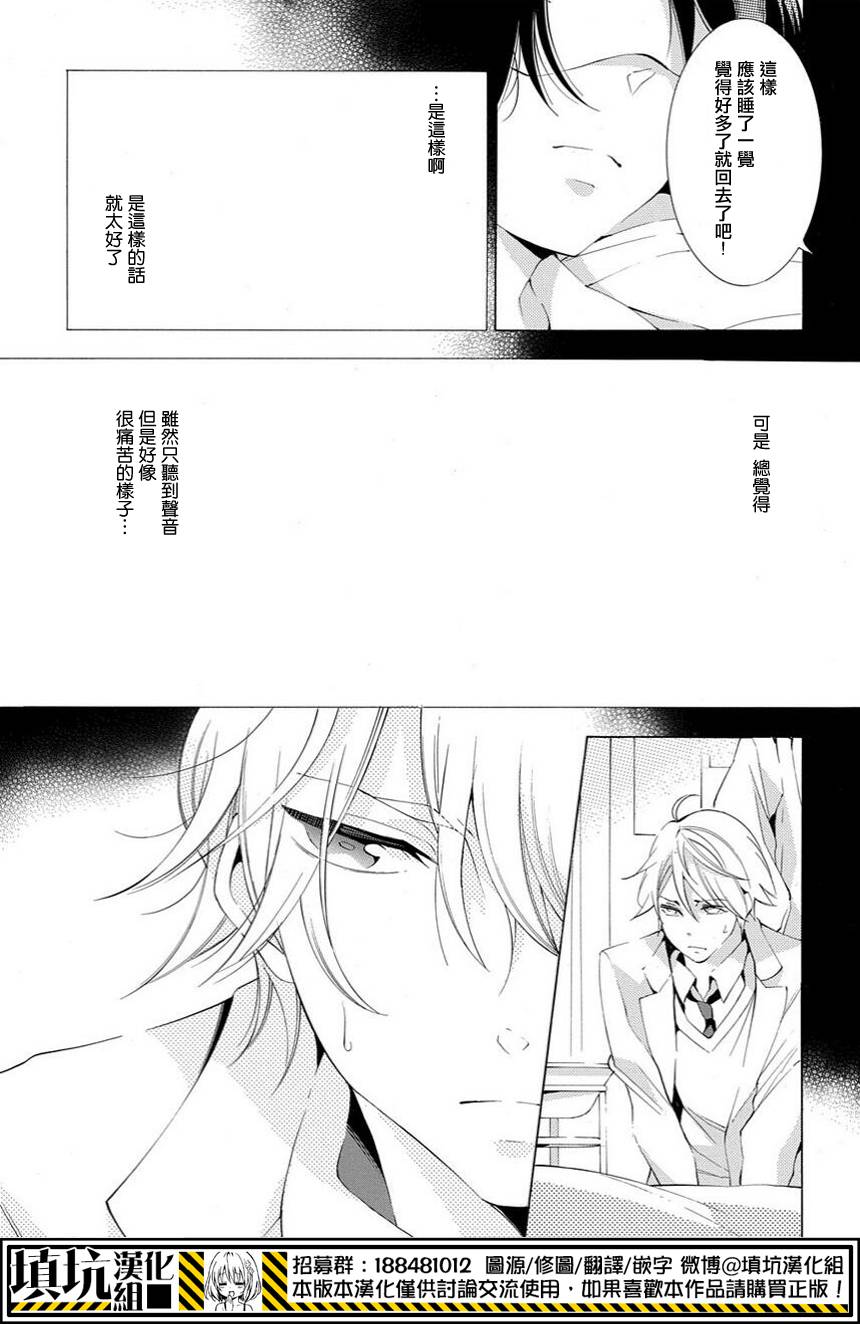 《素食频道》漫画最新章节 第3话 免费下拉式在线观看章节第【17】张图片