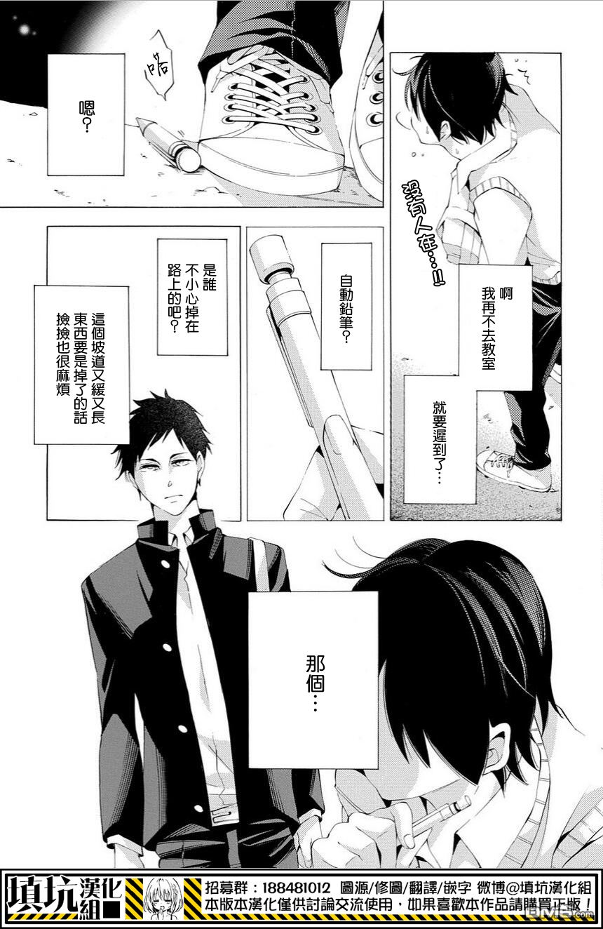 《素食频道》漫画最新章节 第2话 免费下拉式在线观看章节第【15】张图片