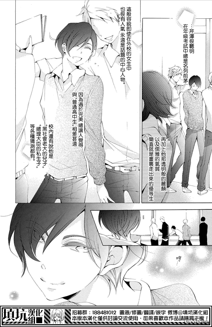 《素食频道》漫画最新章节 第1话 免费下拉式在线观看章节第【11】张图片