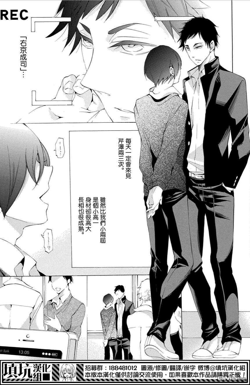 《素食频道》漫画最新章节 第1话 免费下拉式在线观看章节第【14】张图片