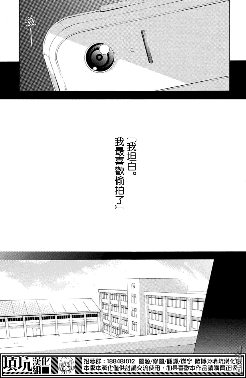 《素食频道》漫画最新章节 第1话 免费下拉式在线观看章节第【2】张图片