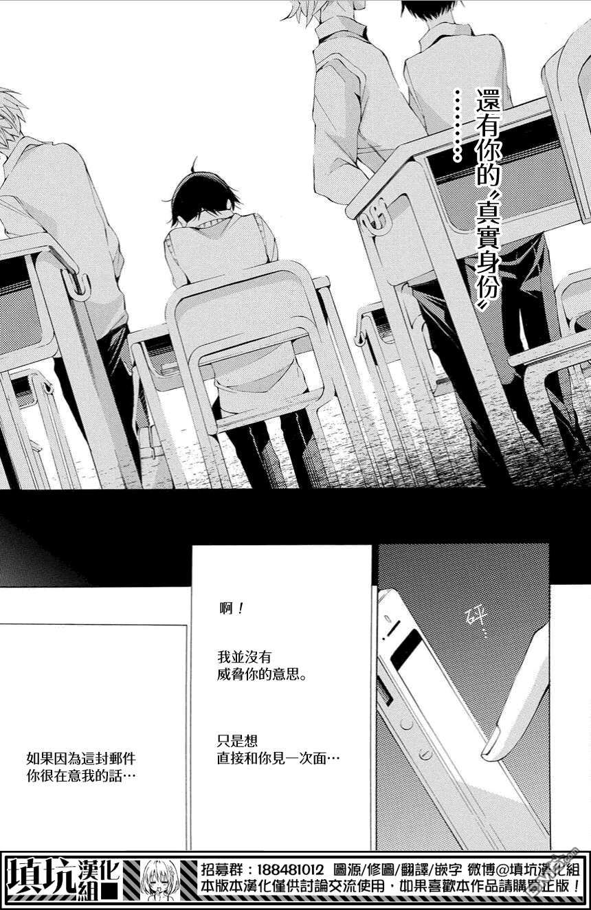 《素食频道》漫画最新章节 第1话 免费下拉式在线观看章节第【20】张图片