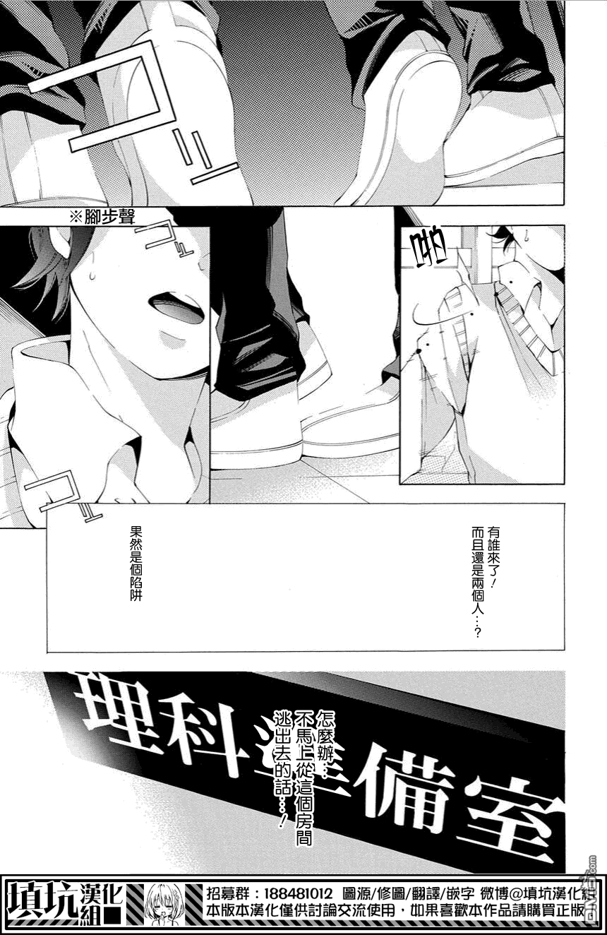 《素食频道》漫画最新章节 第1话 免费下拉式在线观看章节第【22】张图片