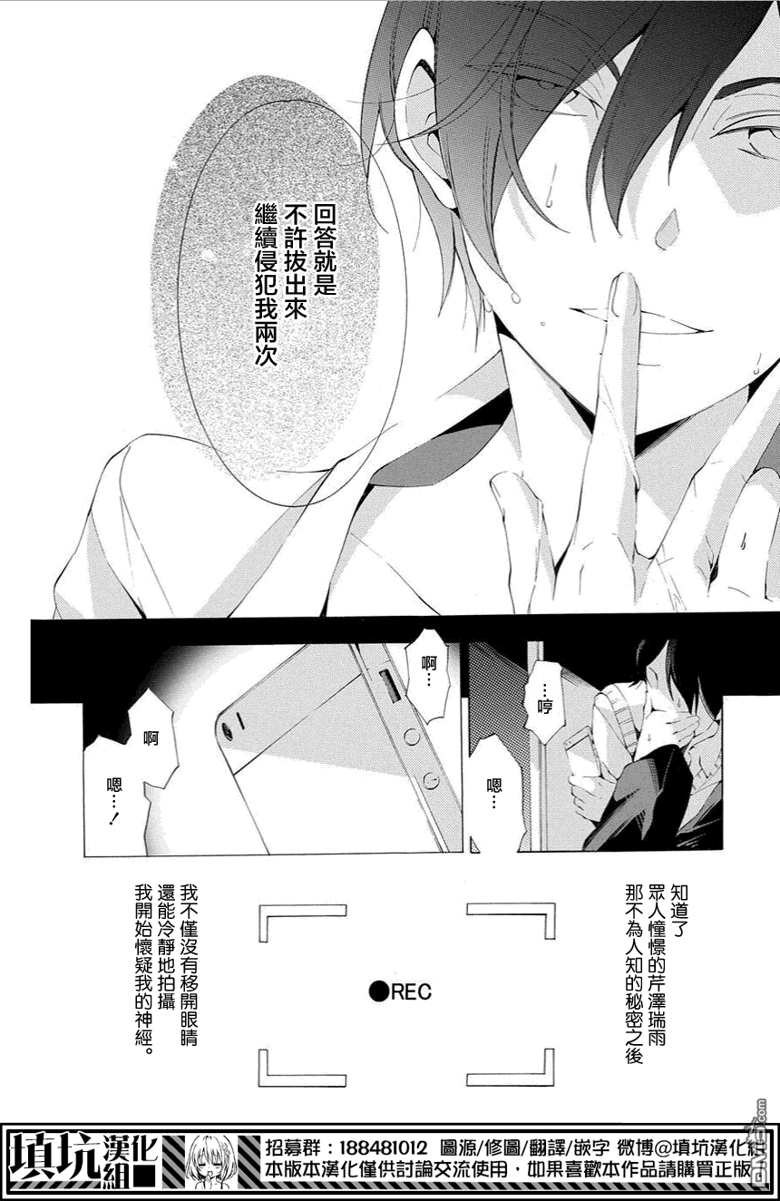 《素食频道》漫画最新章节 第1话 免费下拉式在线观看章节第【31】张图片