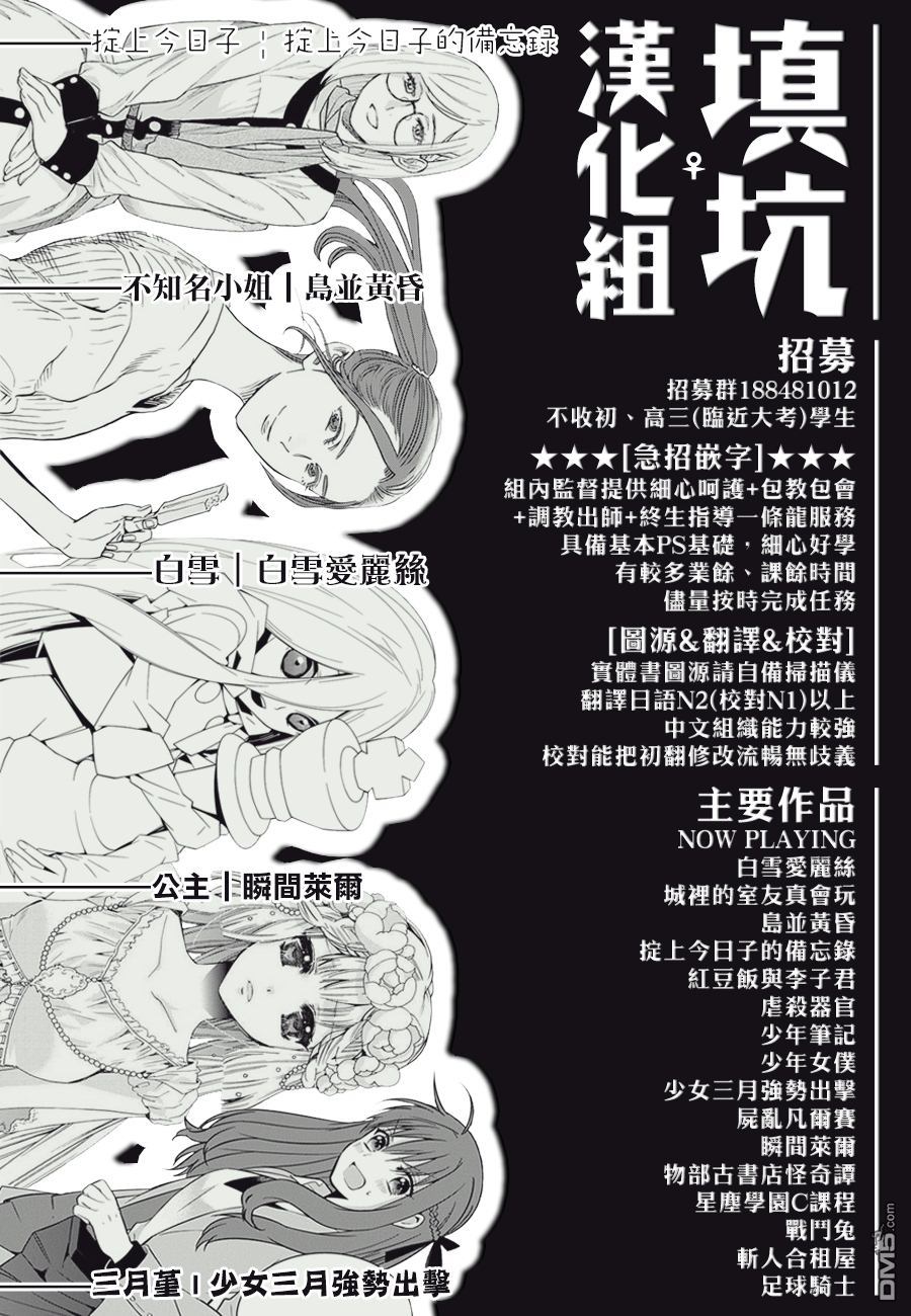 《素食频道》漫画最新章节 第1话 免费下拉式在线观看章节第【32】张图片