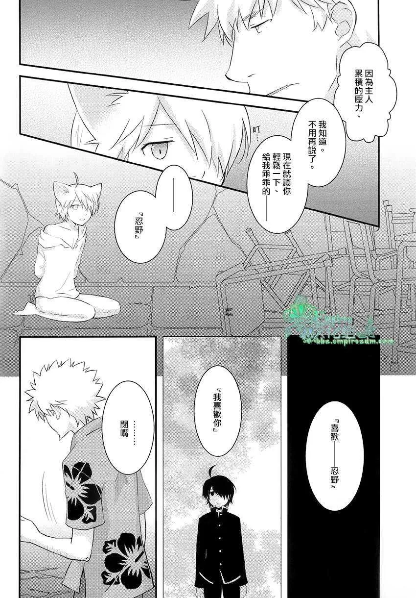 《历猫》漫画最新章节 第1话 免费下拉式在线观看章节第【4】张图片