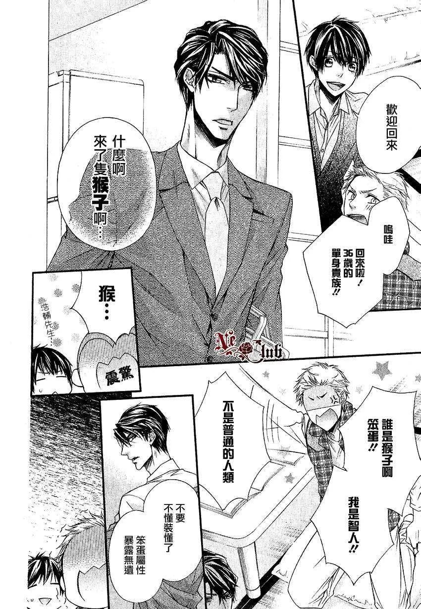 《能听见有人对我说欢迎回来的家》漫画最新章节 第1话 免费下拉式在线观看章节第【10】张图片