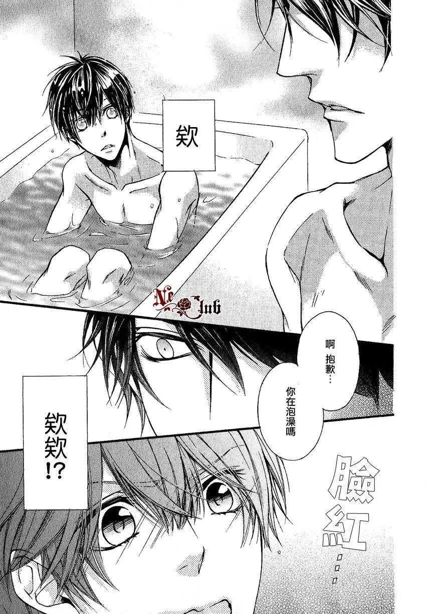 《能听见有人对我说欢迎回来的家》漫画最新章节 第1话 免费下拉式在线观看章节第【13】张图片