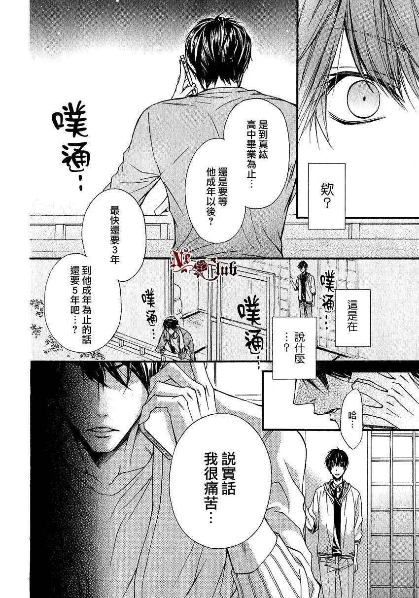 《能听见有人对我说欢迎回来的家》漫画最新章节 第1话 免费下拉式在线观看章节第【23】张图片