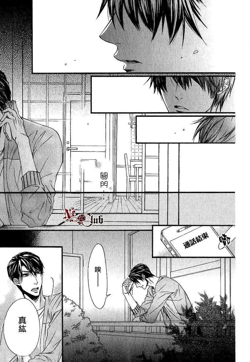 《能听见有人对我说欢迎回来的家》漫画最新章节 第1话 免费下拉式在线观看章节第【24】张图片