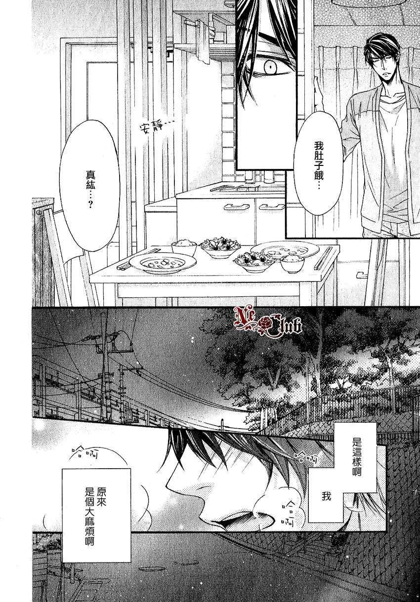 《能听见有人对我说欢迎回来的家》漫画最新章节 第1话 免费下拉式在线观看章节第【25】张图片