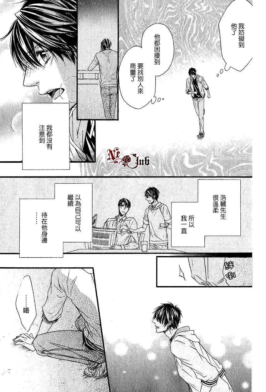 《能听见有人对我说欢迎回来的家》漫画最新章节 第1话 免费下拉式在线观看章节第【26】张图片