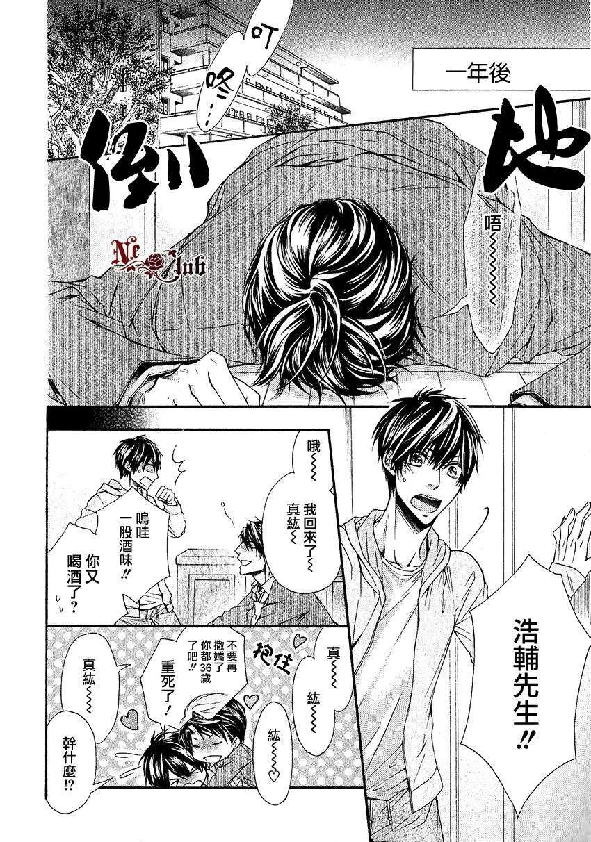 《能听见有人对我说欢迎回来的家》漫画最新章节 第1话 免费下拉式在线观看章节第【2】张图片