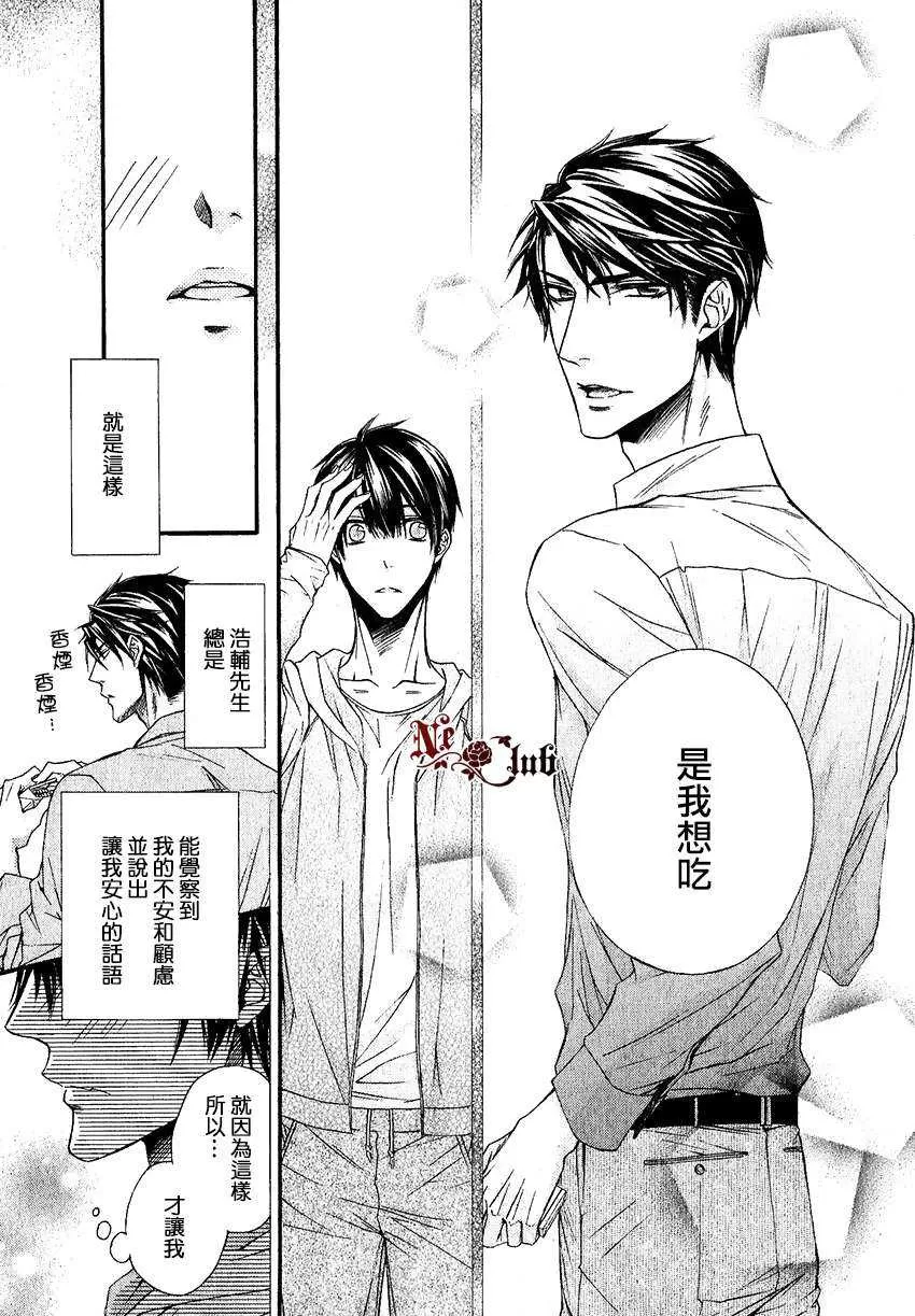 《能听见有人对我说欢迎回来的家》漫画最新章节 第1话 免费下拉式在线观看章节第【7】张图片