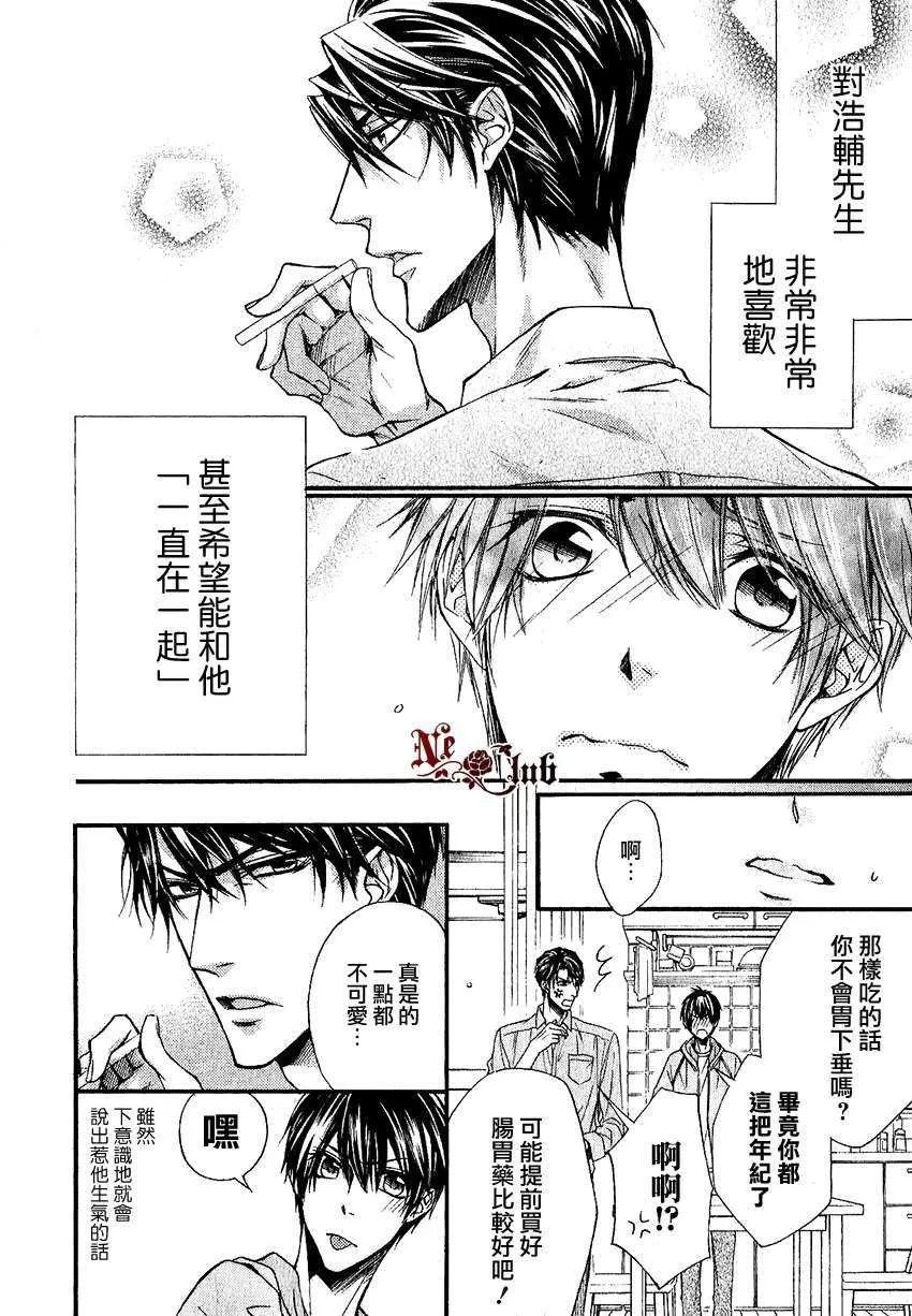 《能听见有人对我说欢迎回来的家》漫画最新章节 第1话 免费下拉式在线观看章节第【8】张图片