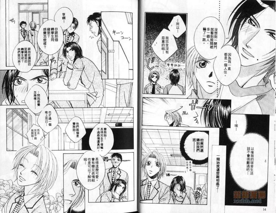 《最爱公主的骑士》漫画最新章节 第1卷 免费下拉式在线观看章节第【10】张图片