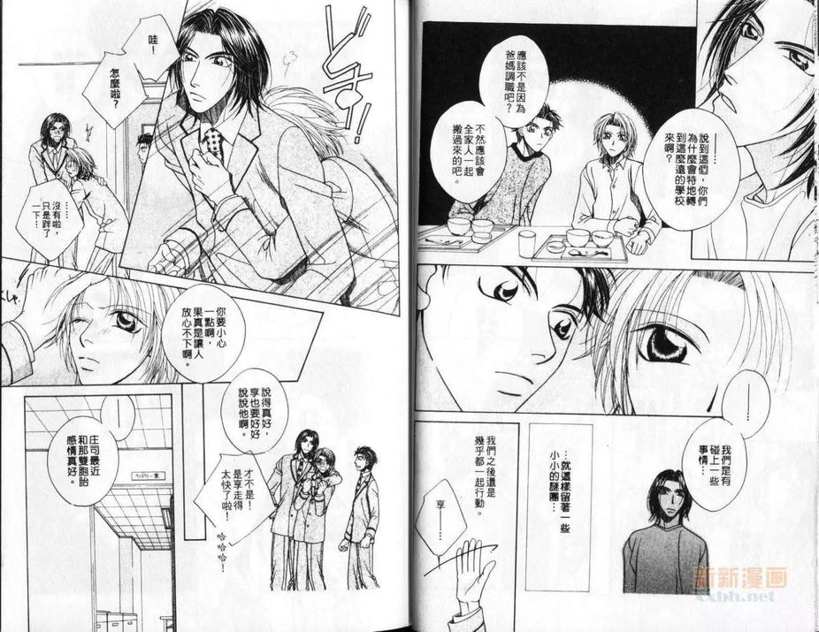 《最爱公主的骑士》漫画最新章节 第1卷 免费下拉式在线观看章节第【16】张图片