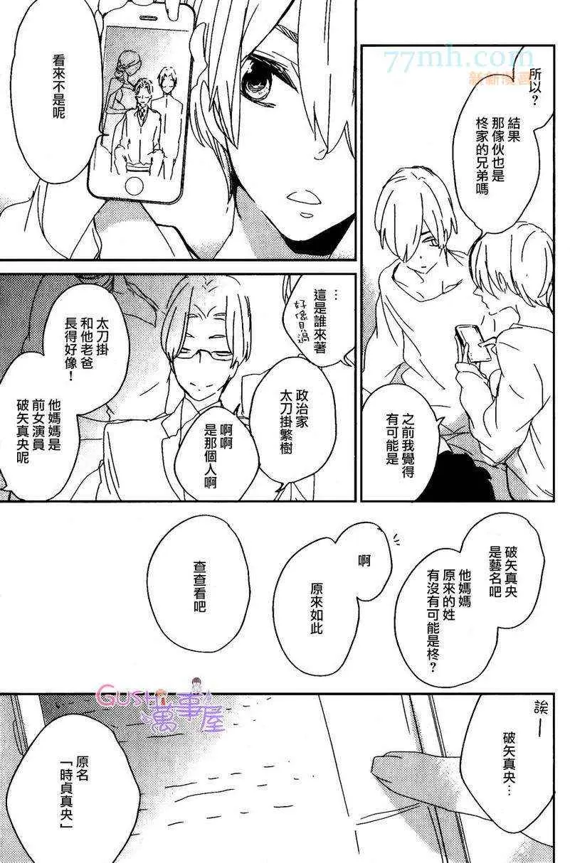 《有了喜欢的人》漫画最新章节 第3话 免费下拉式在线观看章节第【38】张图片