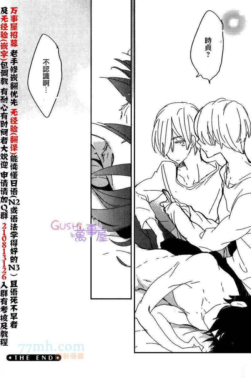 《有了喜欢的人》漫画最新章节 第3话 免费下拉式在线观看章节第【39】张图片