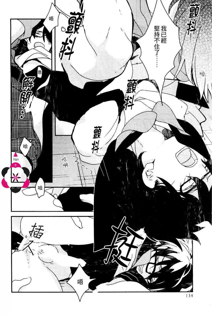 《有了喜欢的人》漫画最新章节 第1话 免费下拉式在线观看章节第【28】张图片