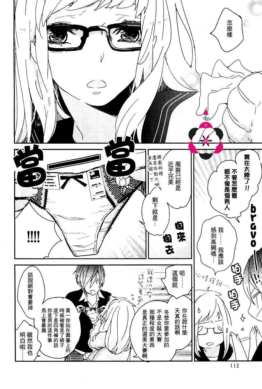 《有了喜欢的人》漫画最新章节 第1话 免费下拉式在线观看章节第【6】张图片