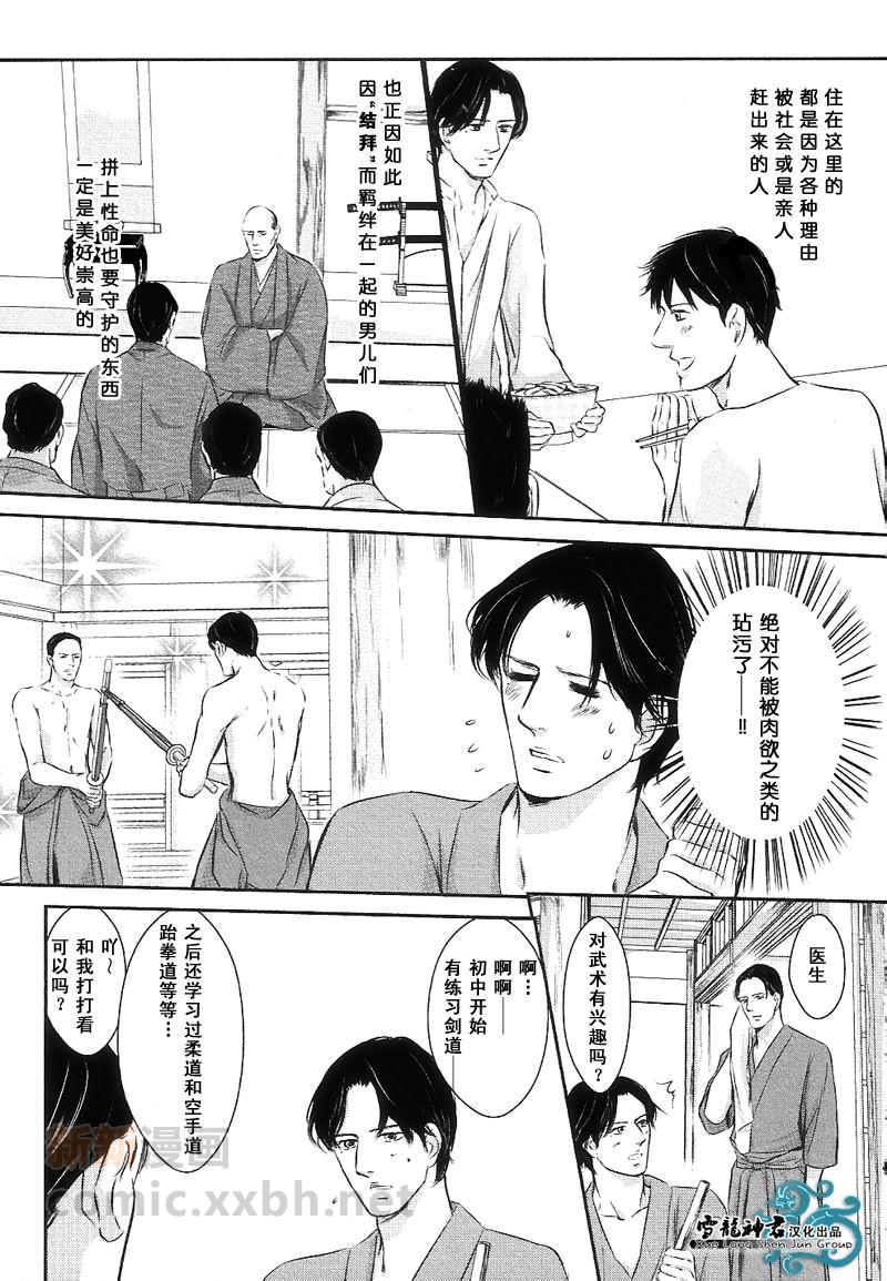 《爱过的那个坏男人》漫画最新章节 第1话 免费下拉式在线观看章节第【11】张图片