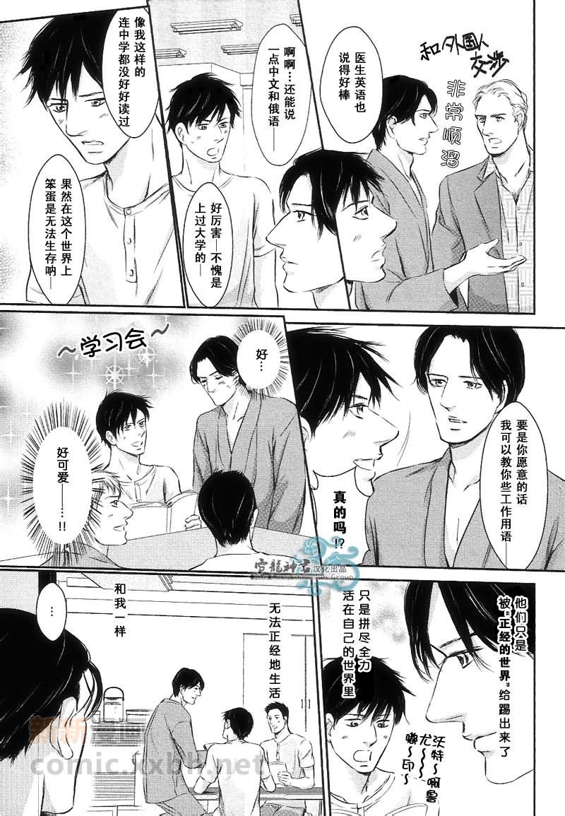 《爱过的那个坏男人》漫画最新章节 第1话 免费下拉式在线观看章节第【15】张图片