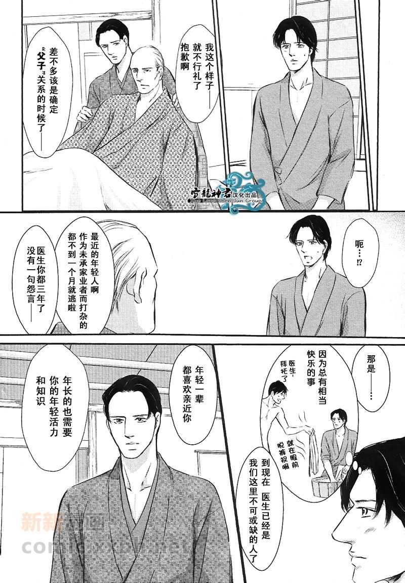 《爱过的那个坏男人》漫画最新章节 第1话 免费下拉式在线观看章节第【16】张图片