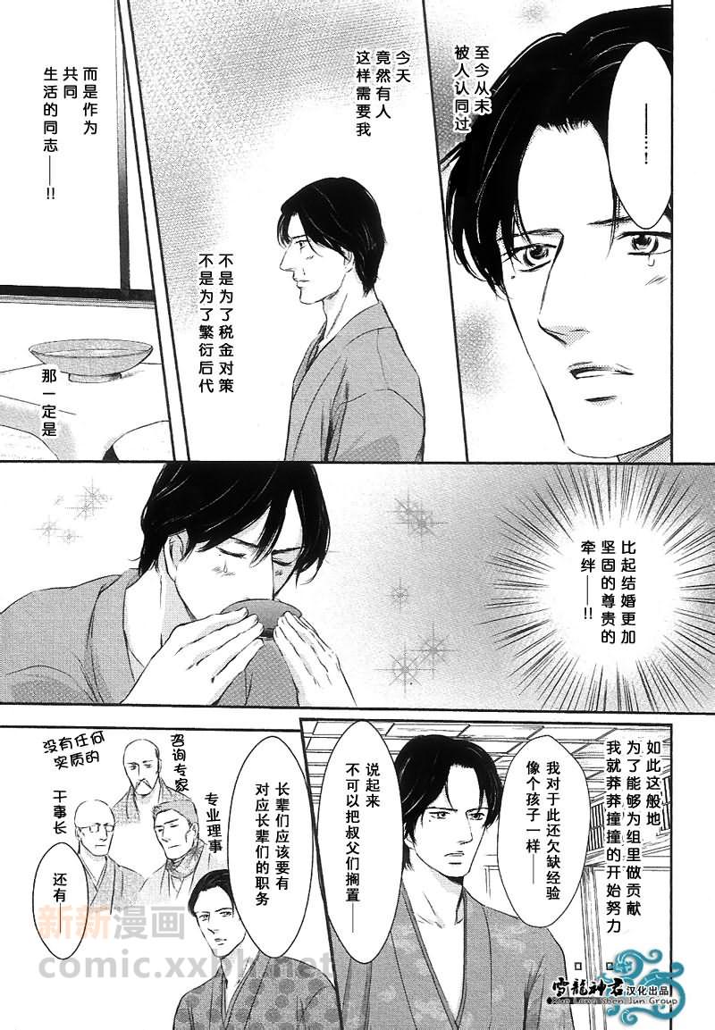 《爱过的那个坏男人》漫画最新章节 第1话 免费下拉式在线观看章节第【17】张图片