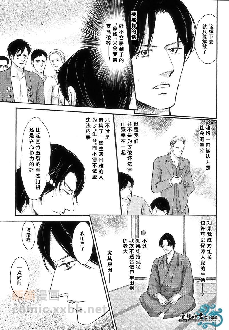 《爱过的那个坏男人》漫画最新章节 第1话 免费下拉式在线观看章节第【19】张图片